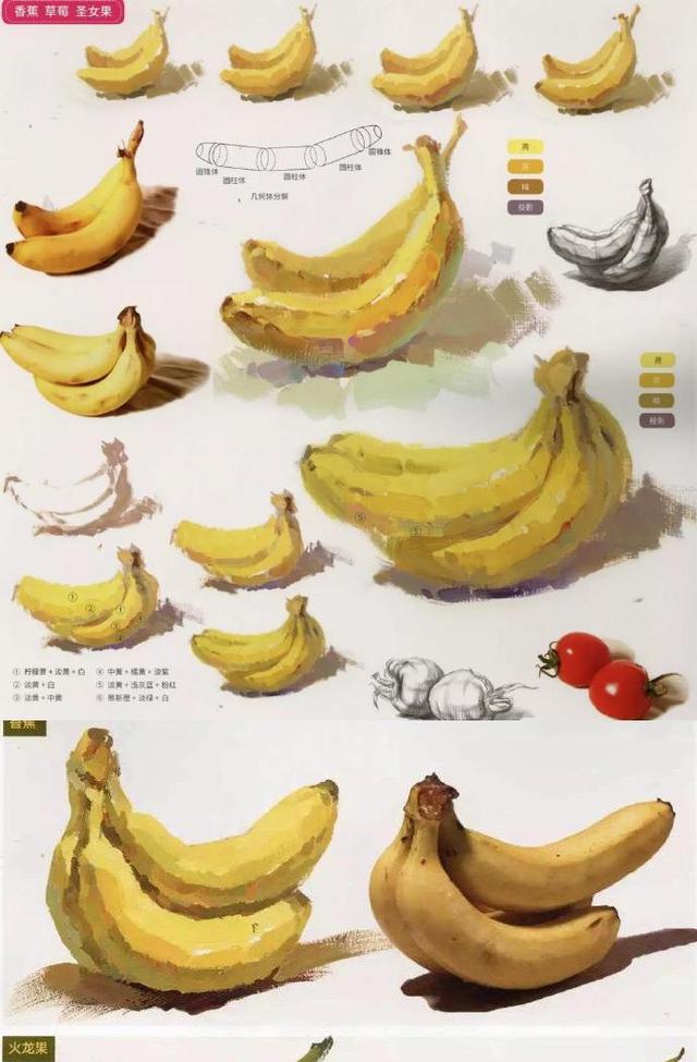香蕉水粉画法步骤图片